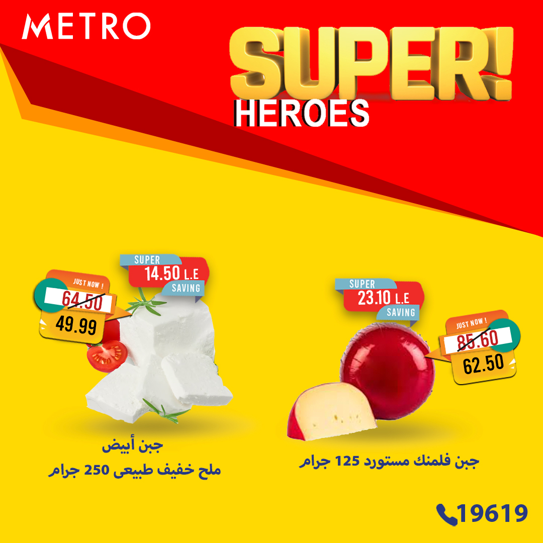 metro offers from 20feb to 24feb 2025 عروض مترو من 20 فبراير حتى 24 فبراير 2025 صفحة رقم 2